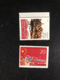 编年邮票1993-4/1992-5