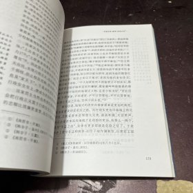 传统十论：本土社会的制度、文化与其变革