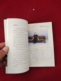 马未都说：枕上篇 32开