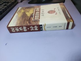 中国历史秘闻轶事 上下