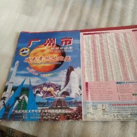 广州市旅游交通图