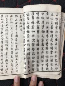 善本古籍画谱：芥子园画传 四卷 白宣纸 线装 兰谱竹谱