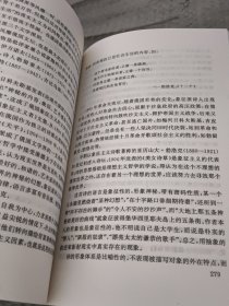 二十世纪欧美文学史(1)