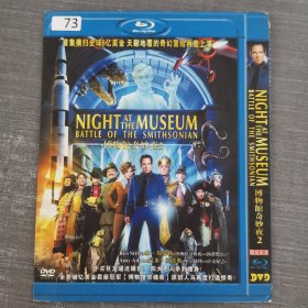 73影视光盘DVD： 博物馆奇妙夜2 一张光盘简装