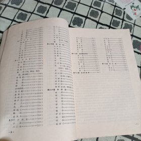 中药学 湖北中医学院