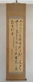 著名学者 报人 评论家 渡边霞亭绢本书法挂轴