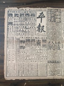 中华民国十三年十二月平报1924年12月22日冯玉祥不参加六头会议中山先生暂不来京梁秘书长孙岳在保召集会议李烈钧黄攻素陆军第七旅京汉路局