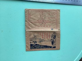 罕见品好民固上海先施公司老广告宣传图老包装袋，民国美女人物图，上写选办各国名厂摄影快进镜镜头照相器材。上海先施公司，四楼光学部。应该是民国时期照相摄影老照片包装．漂亮。先施公司为民国上海四大百货公司之一PS:百年纸品不是新东西，品自鉴。介意品相者慎拍。拍之前务必先看清楚照片和说明