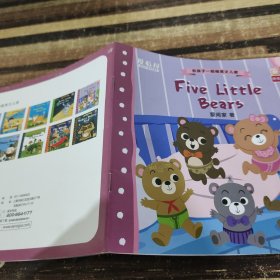 Five Little Bears