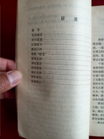 淠史杭灌区欣欣向荣 70年代老册子