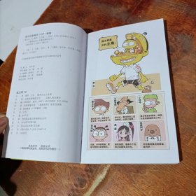 星太奇12 校园Q版爆笑漫画