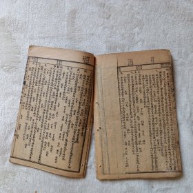 增补临证指南医案 卷五、卷六、卷七、卷八