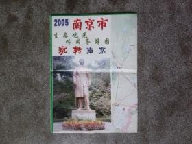 旧地图-南京市生态观光休闲导游图(2005年1月印)2开8品