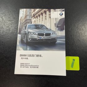 BMW宝马5系四门轿车用户手册