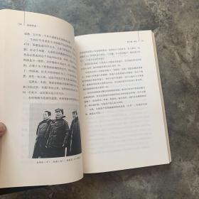 浴血荣光：金一南党史开讲