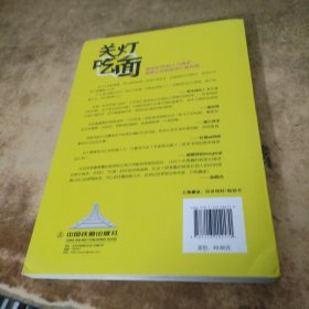 牛市需冷静：从关灯吃面到年均收益40%+的投资秘笈