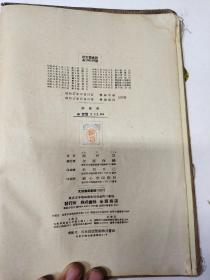 诊断学（昭和17年日文）1942年版