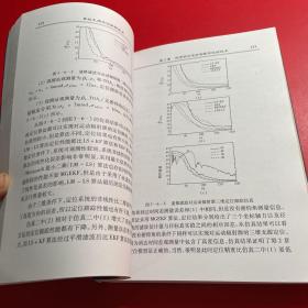 单站无源定位跟踪技术