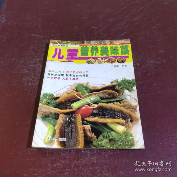 家常食谱精选