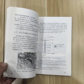 塔式起重机、施工升降机安全使用100问