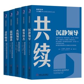 平衡温和激进顺从与反抗之间的微妙平衡