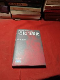 能美防灾100年的历程 进化与深化