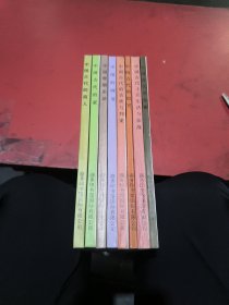 中國古代生活叢書(8冊)無翻閱