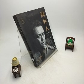 局外人（《局外人》《鼠疫》获诺贝尔文学奖60周年纪念版）