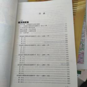 高中语文教师培训手册