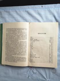 中国现代杂文精品《流氓公仆》《人语鬼话》
《性爱哲学》《自由呐喊》合售