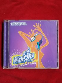 超级女声（CD）