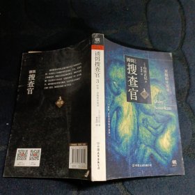 诱饵搜查官 3 ·听觉：双胞胎异案录