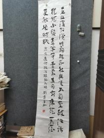 河南信阳书协付主席，刘富昌书法参赛精品