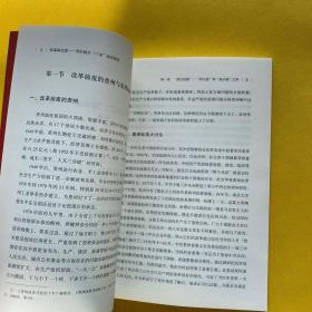改革再出发(贵阳城乡三变改革研究)