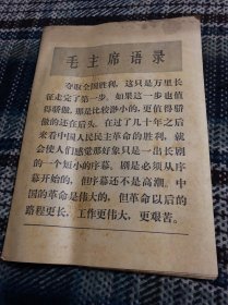 红旗1976年第一期