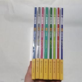 科学真有趣：漫画人体百科、灾害与防护、科学侦查、太空百科、地球百科、太阳系百科、世界未解之谜、微生物百科（全八册）