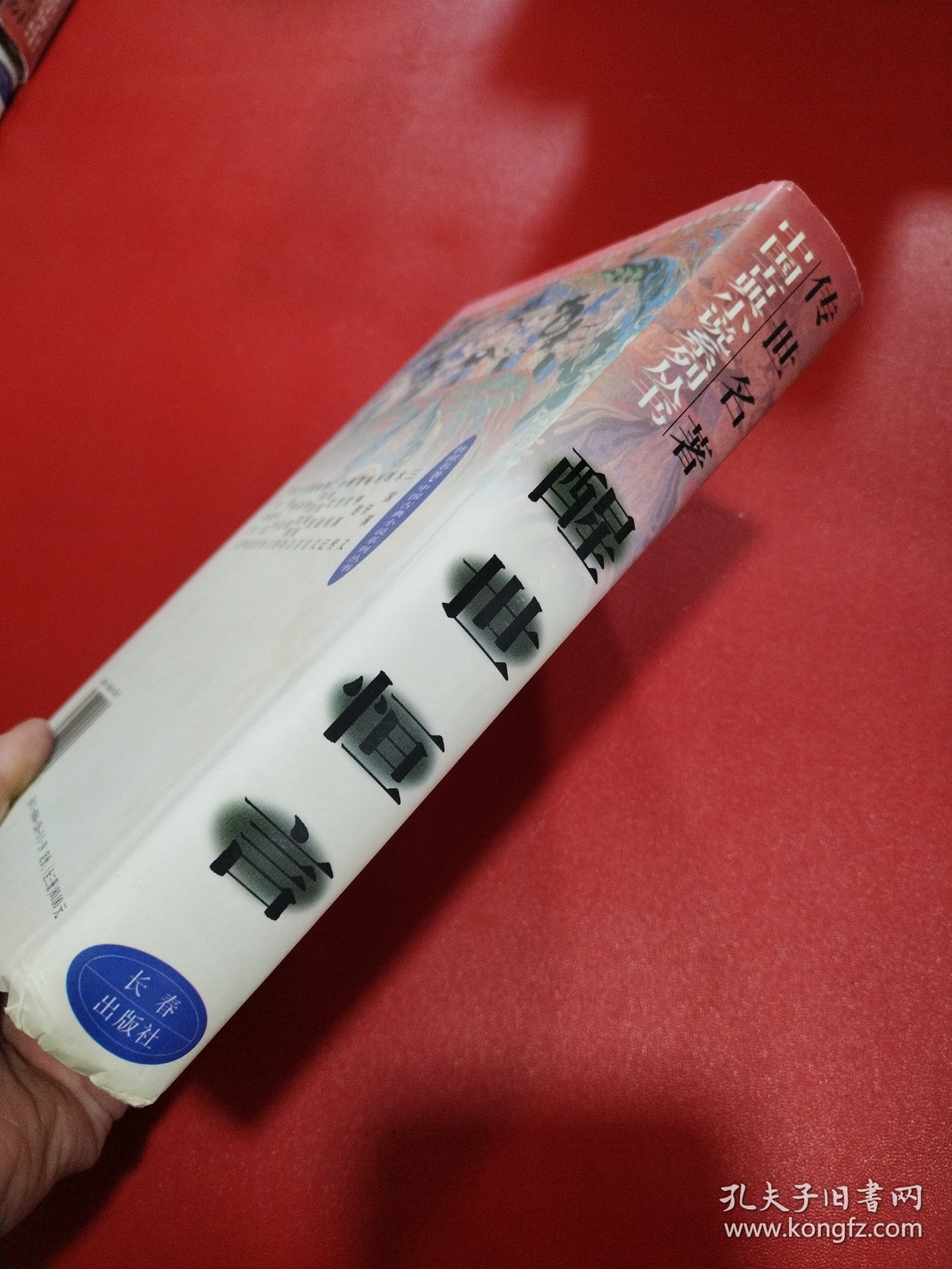 醒世恒言