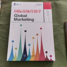 国际市场营销学（原书第7版）