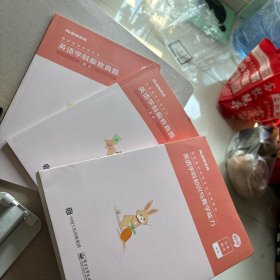 初中英语教师资格证考试英语学科知识与教学能力