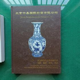 北京中嘉国际拍卖有限公司2011年金秋艺术品专场拍卖会:玉器、瓷器、杂项、书画。
