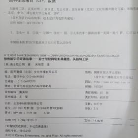 迪士尼英语家庭版：头脑特工队 海底总动员2多莉去哪儿？ 超能陆战队 3本合售