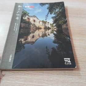 苏州人手册:2008最新版
