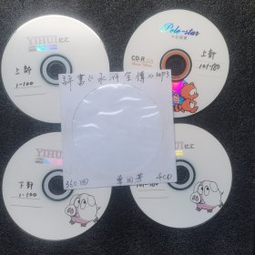 单田芳评书水浒全传360回4CDMP3.