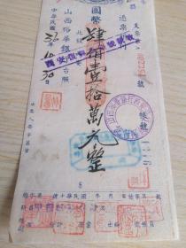 民国钱庄 当铺 老字號 票据支票 1936年【山西裕華银行】 国币410万元整  大面值毛手写 十分罕见稀少  珍稀品种 孤品。多处加盖印章具体可看品相及详细描述有介绍，或百度查询参考
初名裕华商业储蓄银行，后改称裕华银行。于1915年在山西太谷成立，负责人是孔祥熙
1927年总行迁至天津，资本增至20万元，并在上海设立分行，在山西运城设立办事处。永久保真 编号420