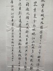 江苏泰兴书法家戚义敏书法