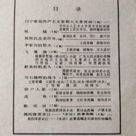 连环画作品选页 9（40幅全）