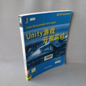 【正版二手】Unity游戏开发实战