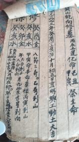 风水名师修造安葬择日案例(约161例，两册)