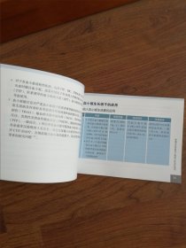 中国临床肿瘤学会（CSCO）肿瘤治疗所致血小板减少症诊疗指南2023