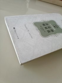 否定的辩证法
